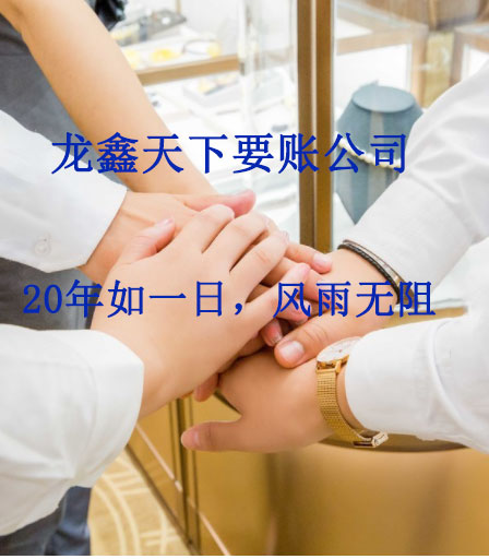 新县要账公司