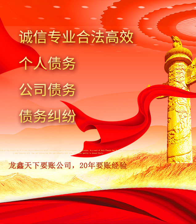 新县讨债公司